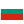 National flag of Bulgarian Lev